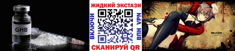 БУТИРАТ GHB Новый Оскол