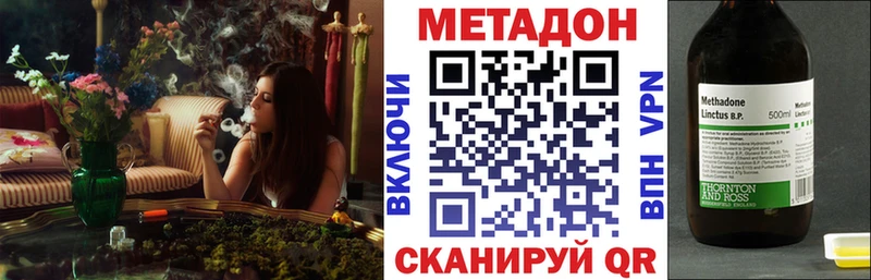 Метадон кристалл  Новый Оскол 